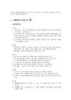 [고전시가] 한림별곡 분석-2