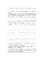 [고전시가] 한림별곡 분석-4