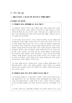 [고전시가] 한림별곡 분석-6