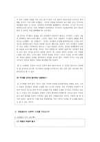 [고전시가] 한림별곡 분석-7