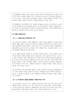 [고전시가] 한림별곡 분석-8