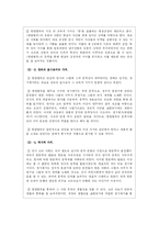 [고전시가] 한림별곡 분석-9