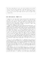 [고전시가] 한림별곡 분석-10