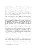 [문학과 정신분석] 카프카의 `변신` 오이디푸스 콤플렉스와 아버지 분석-3