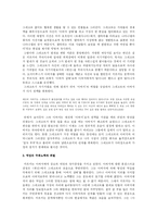 [문학과 정신분석] 카프카의 `변신` 오이디푸스 콤플렉스와 아버지 분석-4