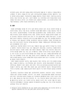 [문학과 정신분석] 카프카의 `변신` 오이디푸스 콤플렉스와 아버지 분석-5