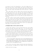 [정신분석] `향수 어느 살인자의 이야기`를 읽고-3