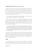 [정신분석] `향수 어느 살인자의 이야기`를 읽고-5