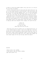 [정신분석] `향수 어느 살인자의 이야기`를 읽고-6