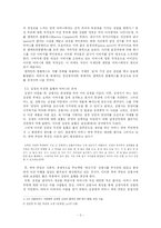 [정신분석적 고찰] 심청전에 나타난 엘렉트라 콤플렉스-2