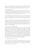 [정신분석적 고찰] 심청전에 나타난 엘렉트라 콤플렉스-3