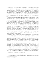 고골의 『코』에 대한 정신분석적 비평-2