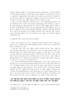 고골의 『코』에 대한 정신분석적 비평-3