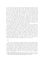 고골의 『코』에 대한 정신분석적 비평-5