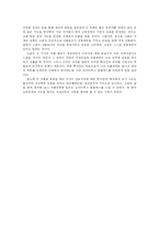 고골의 『코』에 대한 정신분석적 비평-6