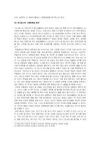 그림 동화집과 타나토스-3