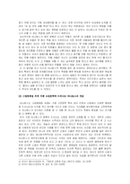 그림 동화집과 타나토스-5