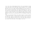 그림 동화집과 타나토스-7