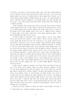 느릅나무 밑의 욕망 -오이디푸스 콤플렉스-2