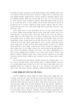 느릅나무 밑의 욕망 -오이디푸스 콤플렉스-4