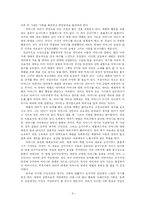 느릅나무 밑의 욕망 -오이디푸스 콤플렉스-6