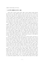 느릅나무 밑의 욕망 -오이디푸스 콤플렉스-7
