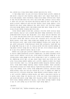 느릅나무 밑의 욕망 -오이디푸스 콤플렉스-9