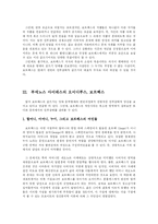 보르헤스의 친부살해 -그의 생애와 문학 작품을 통해서-3