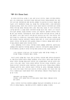 보르헤스의 친부살해 -그의 생애와 문학 작품을 통해서-5
