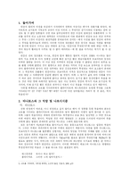 사뮈엘 베케트 고도를 기다리며 에 대한 정신분석적 비평-2