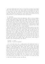 사뮈엘 베케트 고도를 기다리며 에 대한 정신분석적 비평-4