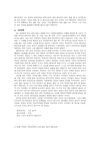 사뮈엘 베케트 고도를 기다리며 에 대한 정신분석적 비평-5