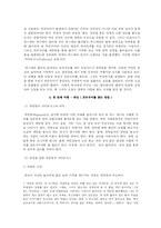 신경숙 소설 기차는 7시에 떠나네 정신분석적 문학비평-3