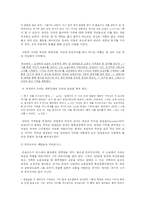 신경숙 소설 기차는 7시에 떠나네 정신분석적 문학비평-4