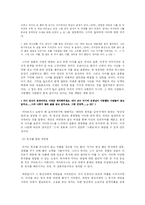 신경숙 소설 기차는 7시에 떠나네 정신분석적 문학비평-5