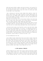 신경숙 소설 기차는 7시에 떠나네 정신분석적 문학비평-7