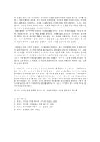 신경숙 소설 기차는 7시에 떠나네 정신분석적 문학비평-8