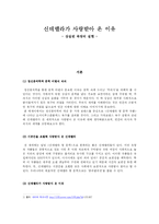 신데렐라가 사랑받아 온 이유-1
