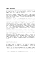 신데렐라가 사랑받아 온 이유-3