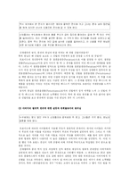 신데렐라가 사랑받아 온 이유-4