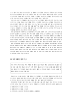 신데렐라가 사랑받아 온 이유-5
