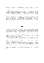 신데렐라가 사랑받아 온 이유-6