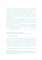 에드거 앨런 포 `직사각형 상자` 에 대한 정신분석적 비평-3