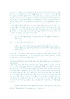 에드거 앨런 포 `직사각형 상자` 에 대한 정신분석적 비평-5