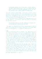 에드거 앨런 포 `직사각형 상자` 에 대한 정신분석적 비평-6