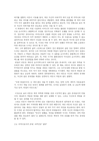 영화 파이트 클럽-4