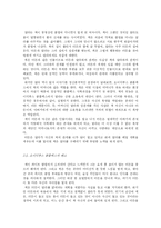 영화 파이트 클럽-5