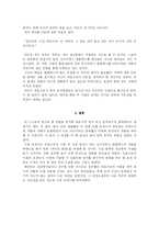 영화 파이트 클럽-6