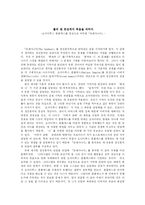 오이디푸스 콤플렉스를 중심으로 바라본 `모래사나이`-1