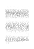 오이디푸스 콤플렉스를 중심으로 바라본 `모래사나이`-2